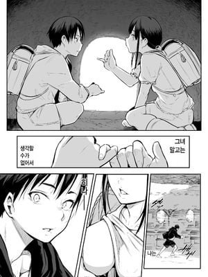 [花森バンビ (バビ)] オハラミサマ 二籠前篇[韓国語]_070