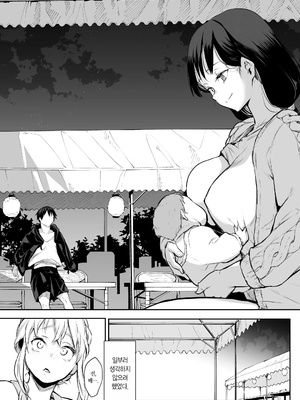 [花森バンビ (バビ)] オハラミサマ 二籠前篇[韓国語]_071