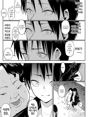 [花森バンビ (バビ)] オハラミサマ 二籠前篇[韓国語]_072