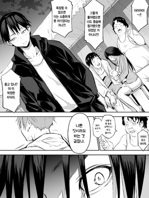 [花森バンビ (バビ)] オハラミサマ 二籠前篇[韓国語]_075
