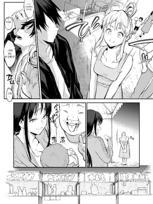 [花森バンビ (バビ)] オハラミサマ 二籠前篇[韓国語]_076
