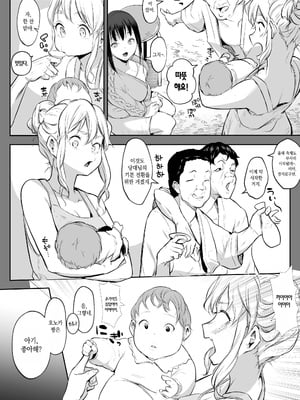 [花森バンビ (バビ)] オハラミサマ 二籠前篇[韓国語]_078