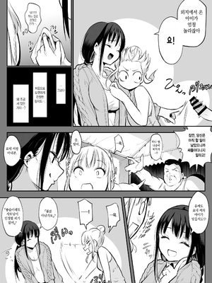 [花森バンビ (バビ)] オハラミサマ 二籠前篇[韓国語]_080