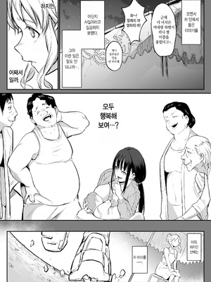 [花森バンビ (バビ)] オハラミサマ 二籠前篇[韓国語]_082