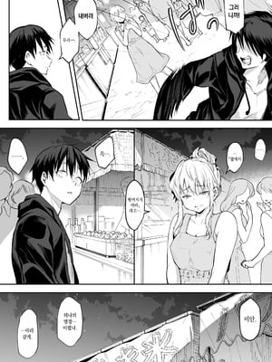 [花森バンビ (バビ)] オハラミサマ 二籠前篇[韓国語]_083
