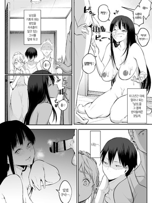 [花森バンビ (バビ)] オハラミサマ 二籠前篇[韓国語]_094