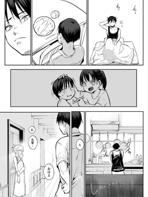 [花森バンビ (バビ)] オハラミサマ 二籠后篇_002