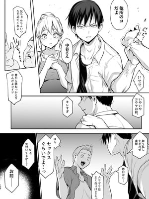 [花森バンビ (バビ)] オハラミサマ 二籠后篇_006