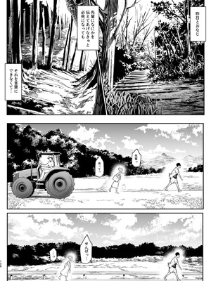 [花森バンビ (バビ)] オハラミサマ 二籠后篇_008
