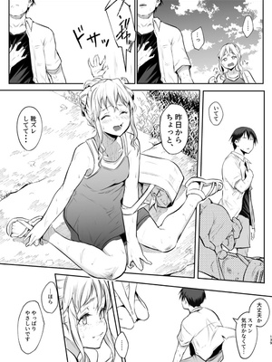 [花森バンビ (バビ)] オハラミサマ 二籠后篇_009