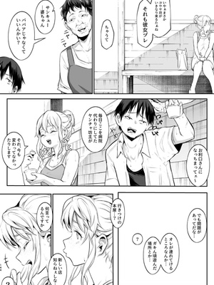 [花森バンビ (バビ)] オハラミサマ 二籠后篇_014