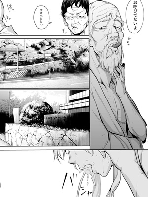 [花森バンビ (バビ)] オハラミサマ 二籠后篇_016