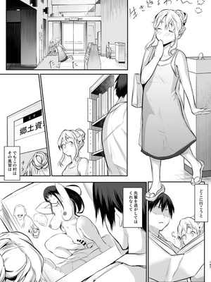 [花森バンビ (バビ)] オハラミサマ 二籠后篇_017