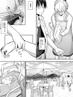 [花森バンビ (バビ)] オハラミサマ 二籠后篇_018