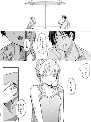 [花森バンビ (バビ)] オハラミサマ 二籠后篇_020