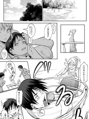 [花森バンビ (バビ)] オハラミサマ 二籠后篇_021