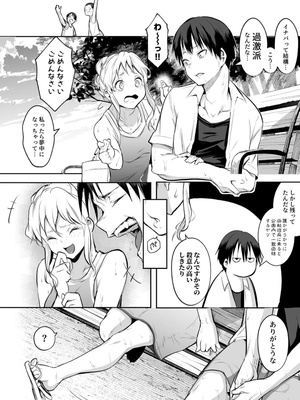 [花森バンビ (バビ)] オハラミサマ 二籠后篇_023