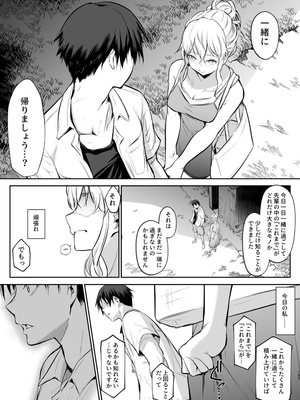 [花森バンビ (バビ)] オハラミサマ 二籠后篇_027