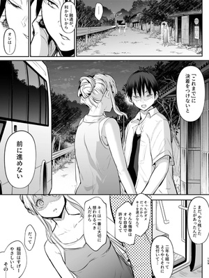 [花森バンビ (バビ)] オハラミサマ 二籠后篇_029
