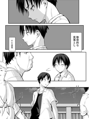 [花森バンビ (バビ)] オハラミサマ 二籠后篇_036