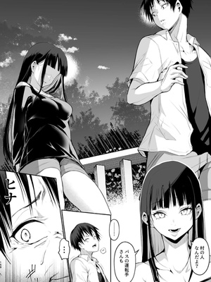 [花森バンビ (バビ)] オハラミサマ 二籠后篇_038