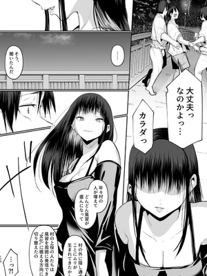 [花森バンビ (バビ)] オハラミサマ 二籠后篇_040