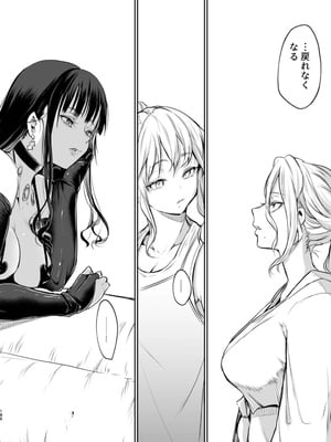 [花森バンビ (バビ)] オハラミサマ 二籠后篇_056