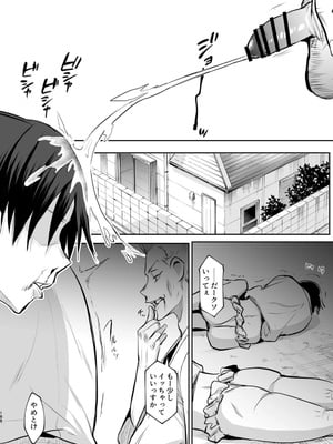 [花森バンビ (バビ)] オハラミサマ 二籠后篇_058