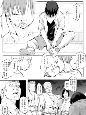 [花森バンビ (バビ)] オハラミサマ 二籠后篇_059