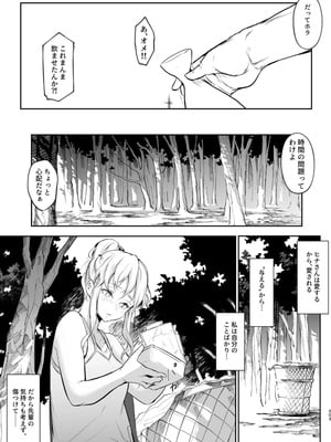 [花森バンビ (バビ)] オハラミサマ 二籠后篇_073