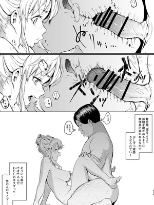 [花森バンビ (バビ)] オハラミサマ 二籠后篇_083