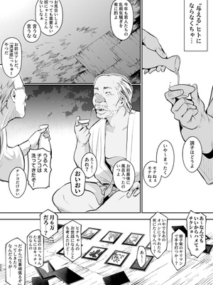 [花森バンビ (バビ)] オハラミサマ 二籠后篇_096