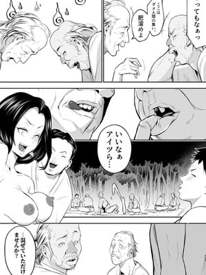 [花森バンビ (バビ)] オハラミサマ 二籠后篇_097