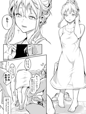 [花森バンビ (バビ)] オハラミサマ 二籠后篇_098