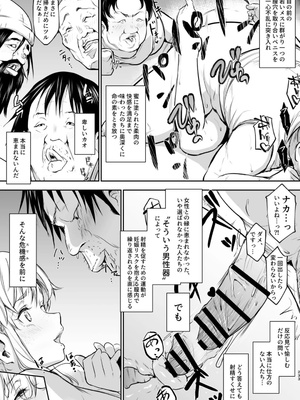 [花森バンビ (バビ)] オハラミサマ 二籠后篇_103