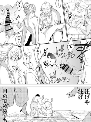 [花森バンビ (バビ)] オハラミサマ 二籠后篇_109