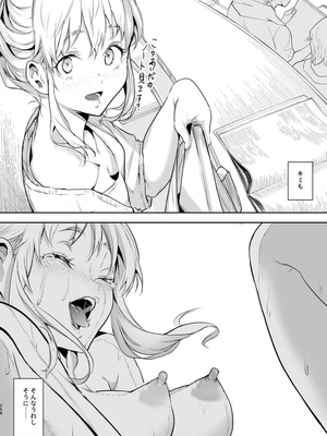 [花森バンビ (バビ)] オハラミサマ 二籠后篇_128