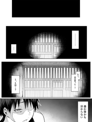[花森バンビ (バビ)] オハラミサマ 二籠后篇_130