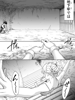 [花森バンビ (バビ)] オハラミサマ 二籠后篇_131