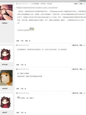 [花森バンビ (バビ)] オハラミサマ 二籠后篇_134