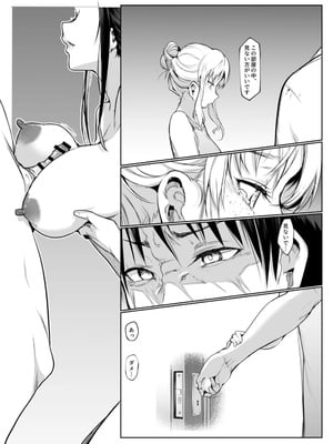 [花森バンビ (バビ)] オハラミサマ 二籠后篇_003