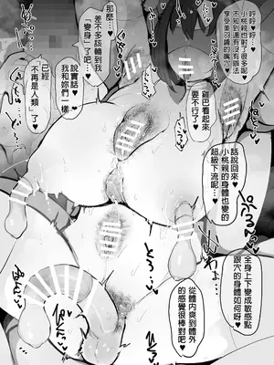 [はきだまり (はきだめ)] zOOdEsIrE [嘎咪咕個人漢化]_21