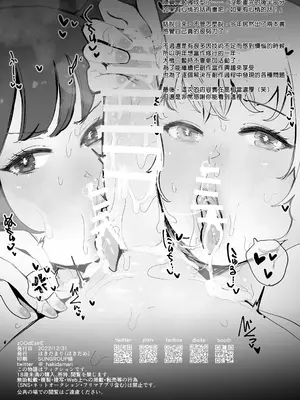 [はきだまり (はきだめ)] zOOdEsIrE [嘎咪咕個人漢化]_23
