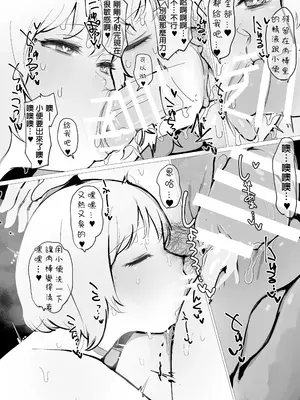[はきだまり (はきだめ)] zOOdEsIrE [嘎咪咕個人漢化]_19