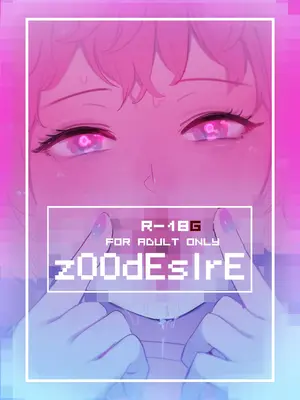 [はきだまり (はきだめ)] zOOdEsIrE [嘎咪咕個人漢化]