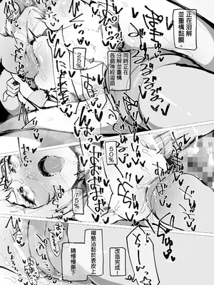 [はきだまり (はきだめ)] zOOdEsIrE [嘎咪咕個人漢化]_10
