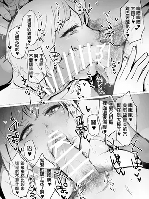 [はきだまり (はきだめ)] zOOdEsIrE [嘎咪咕個人漢化]_15