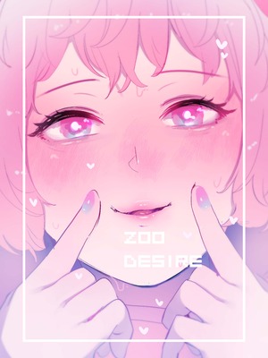 [はきだまり (はきだめ)] zOOdEsIrE [嘎咪咕個人漢化]_25