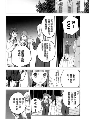 (僕らのラブライブ! 44) [ちぐはぐメトロノーム (すいと)] 纏縛狂詩曲op.5 (ラブライブ! 蓮ノ空女学院スクールアイドルクラブ) [中国翻訳] [DL版]_03