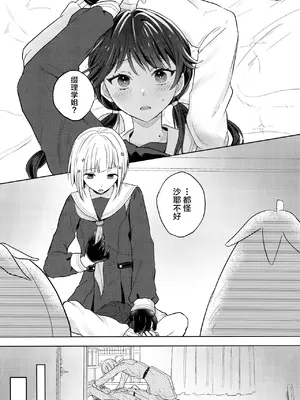 (僕らのラブライブ! 44) [ちぐはぐメトロノーム (すいと)] 纏縛狂詩曲op.5 (ラブライブ! 蓮ノ空女学院スクールアイドルクラブ) [中国翻訳] [DL版]_02